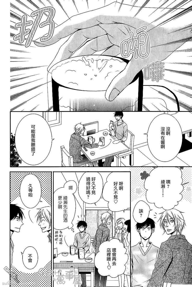 夺走我的心灵与肉体[耽美]韩漫全集-第1话无删减无遮挡章节图片 