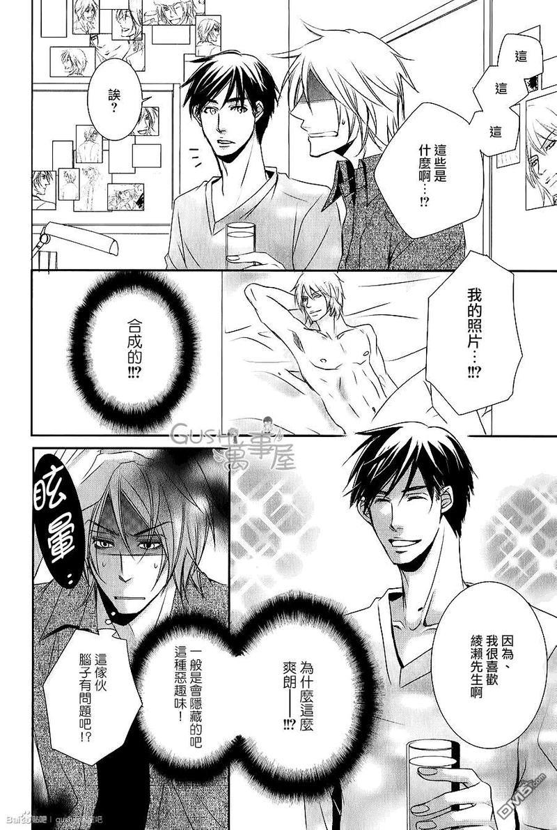 夺走我的心灵与肉体[耽美]韩漫全集-第1话无删减无遮挡章节图片 
