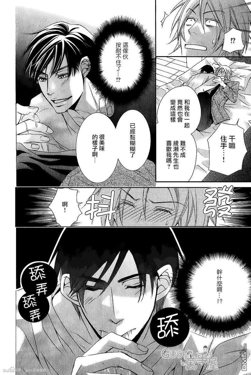 夺走我的心灵与肉体[耽美]韩漫全集-第1话无删减无遮挡章节图片 