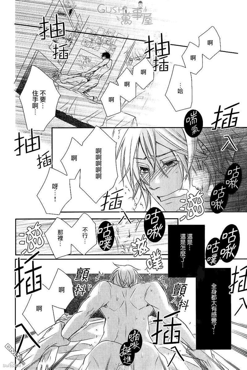 夺走我的心灵与肉体[耽美]韩漫全集-第1话无删减无遮挡章节图片 