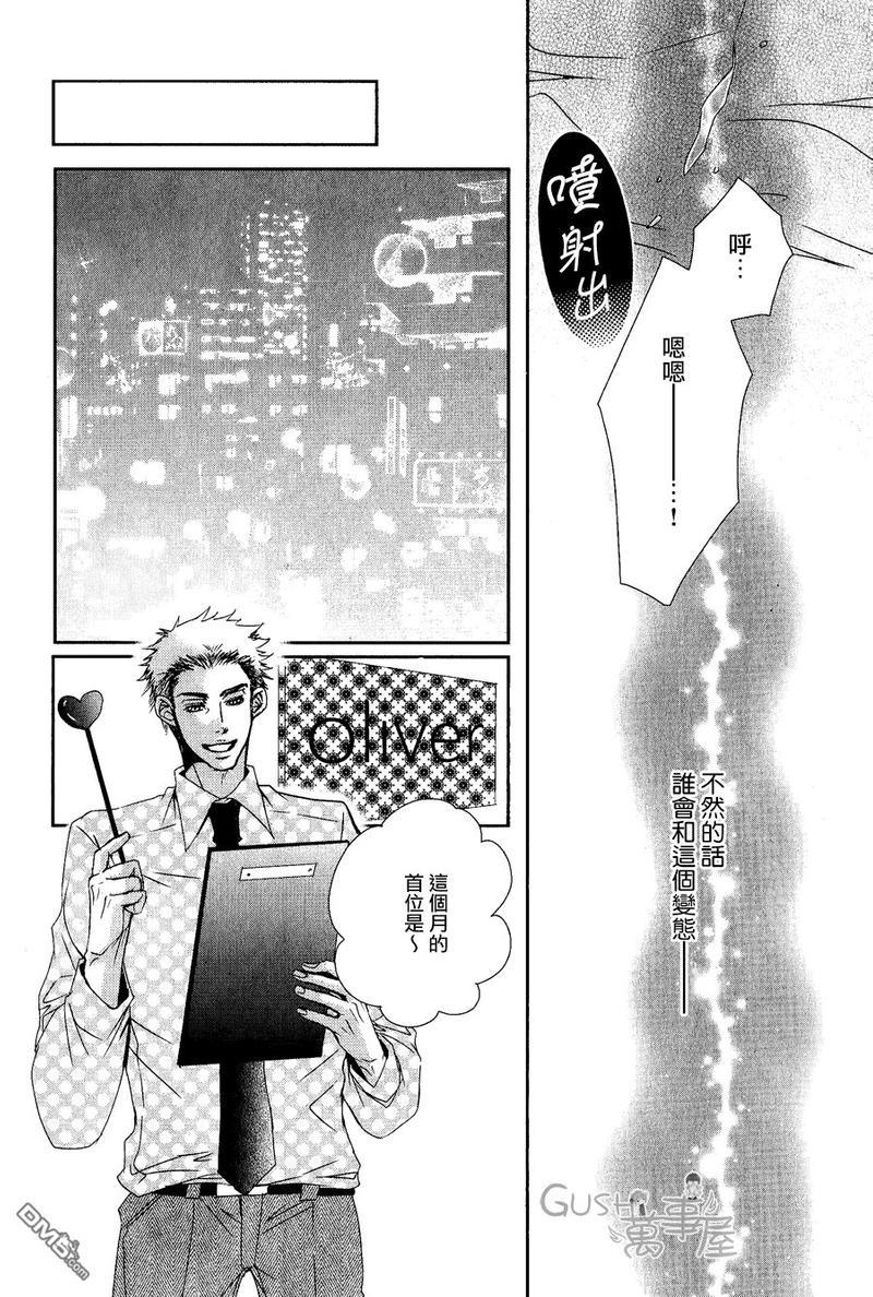 夺走我的心灵与肉体[耽美]韩漫全集-第1话无删减无遮挡章节图片 