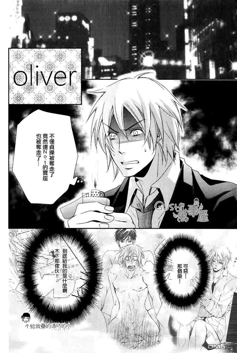 夺走我的心灵与肉体[耽美]韩漫全集-第2话无删减无遮挡章节图片 