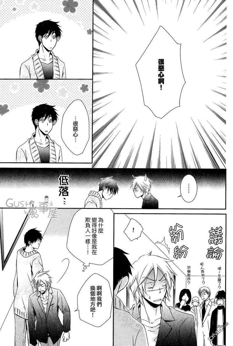 夺走我的心灵与肉体[耽美]韩漫全集-第2话无删减无遮挡章节图片 