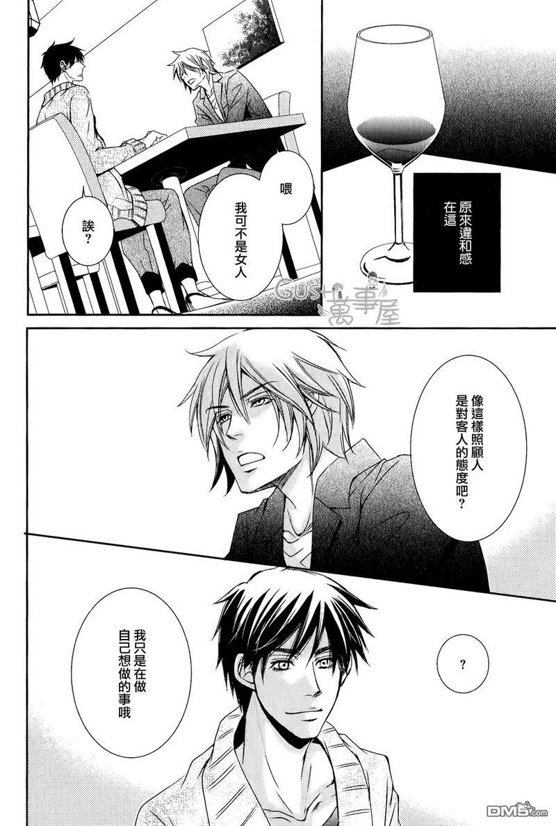 夺走我的心灵与肉体[耽美]韩漫全集-第2话无删减无遮挡章节图片 