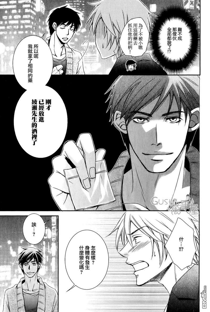 夺走我的心灵与肉体[耽美]韩漫全集-第2话无删减无遮挡章节图片 