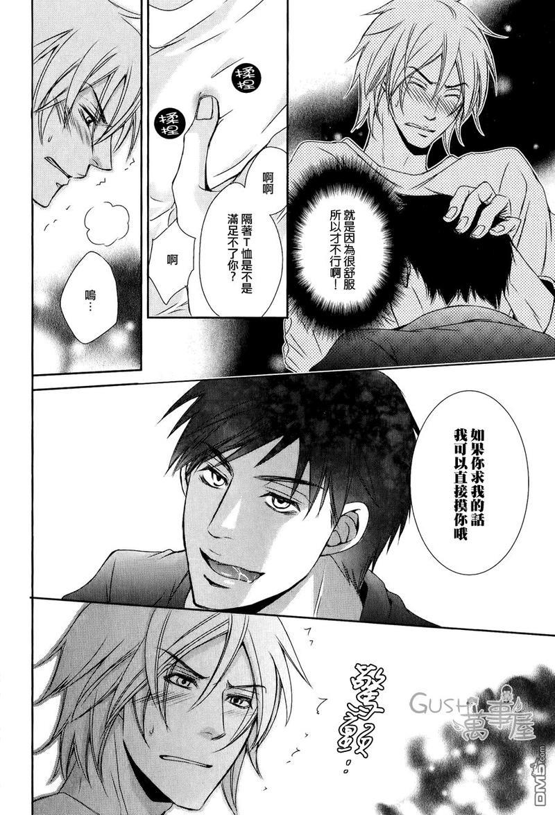 夺走我的心灵与肉体[耽美]韩漫全集-第2话无删减无遮挡章节图片 