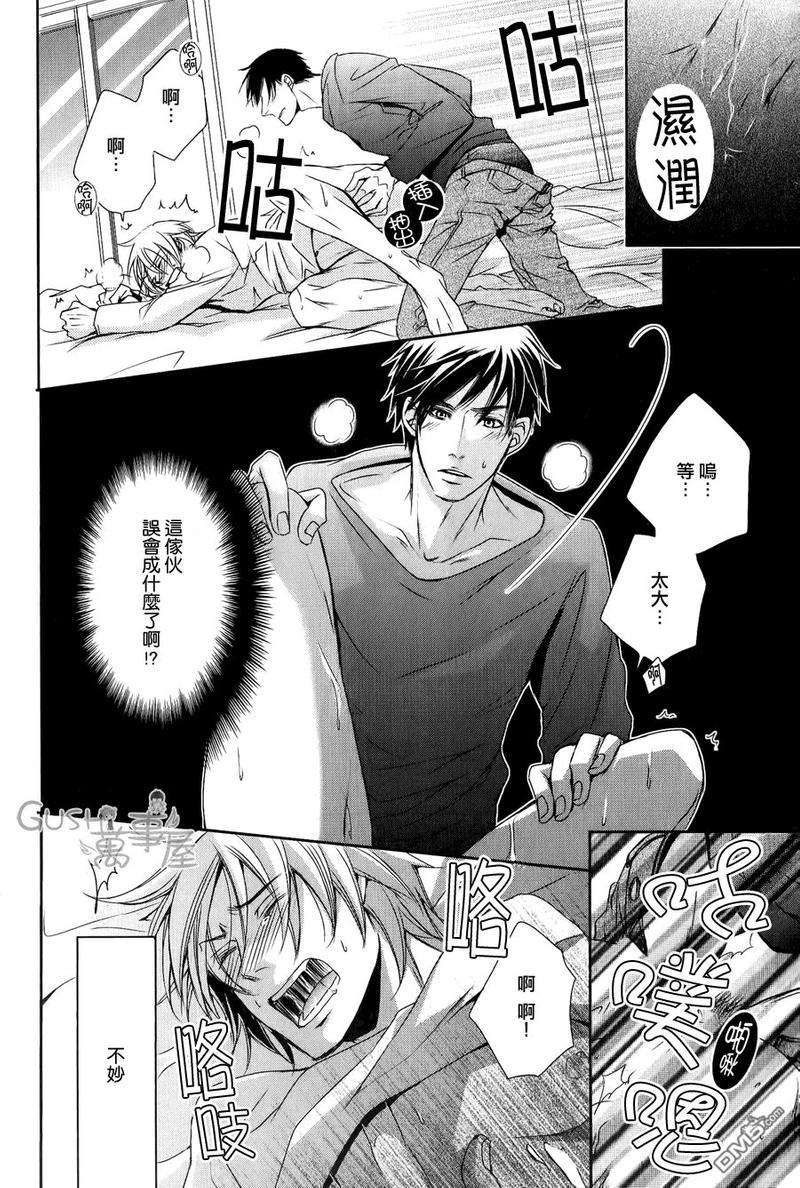 夺走我的心灵与肉体[耽美]韩漫全集-第2话无删减无遮挡章节图片 