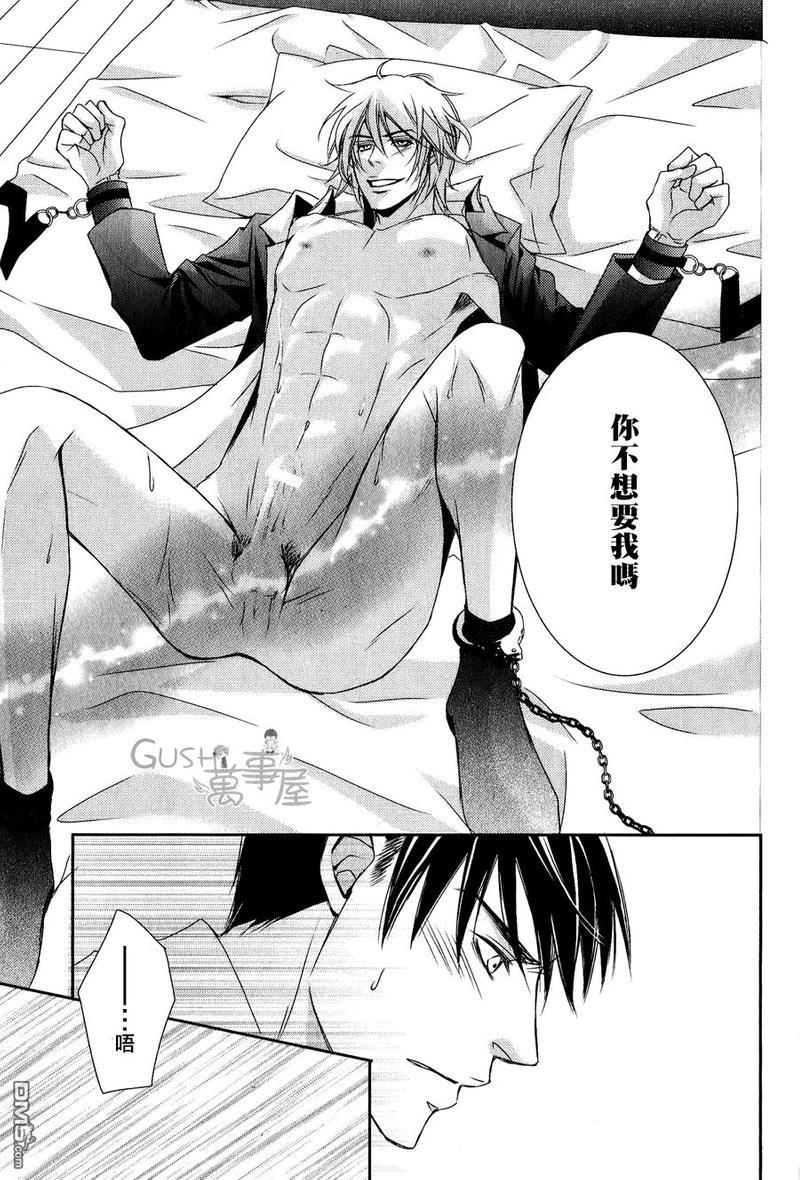 夺走我的心灵与肉体[耽美]韩漫全集-第3话无删减无遮挡章节图片 