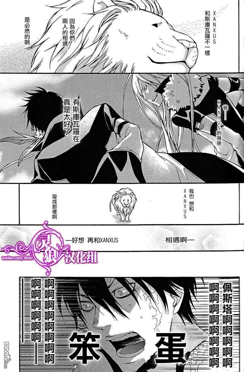 TDKD[耽美]韩漫全集-第1话无删减无遮挡章节图片 