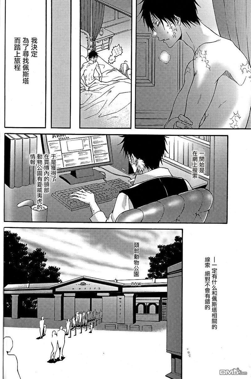 TDKD[耽美]韩漫全集-第1话无删减无遮挡章节图片 