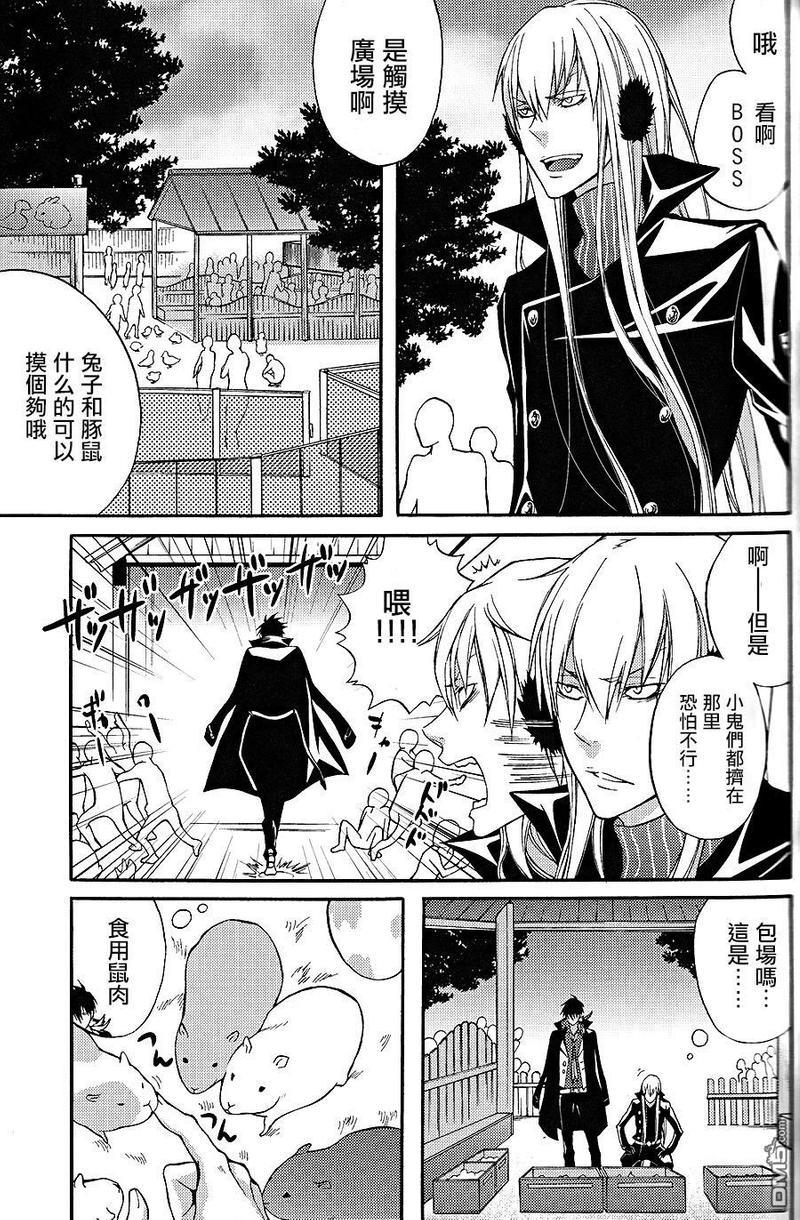 TDKD[耽美]韩漫全集-第1话无删减无遮挡章节图片 