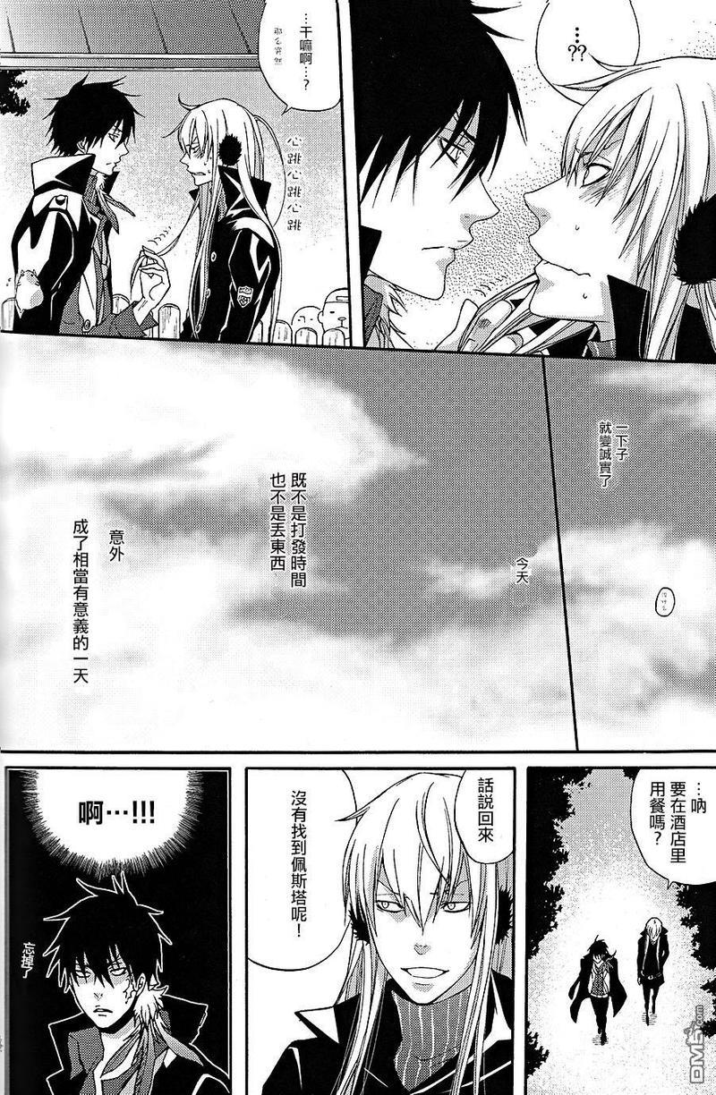 TDKD[耽美]韩漫全集-第1话无删减无遮挡章节图片 