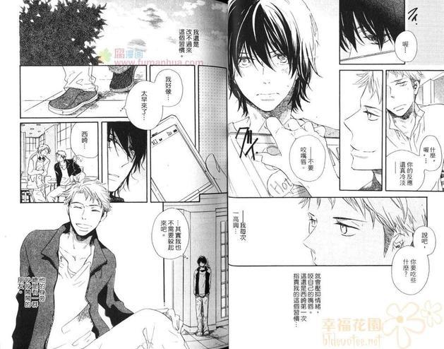 魔法师的恋爱[耽美]韩漫全集-第1话无删减无遮挡章节图片 