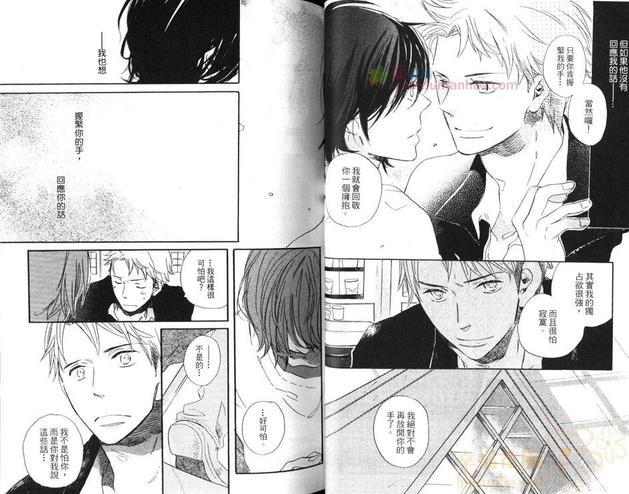 魔法师的恋爱[耽美]韩漫全集-第1话无删减无遮挡章节图片 