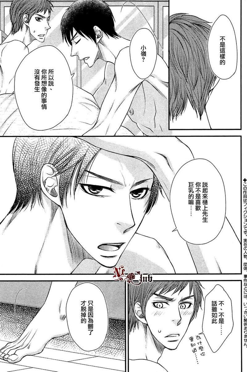 擦肩而过的LostRoad[耽美]韩漫全集-第1话无删减无遮挡章节图片 