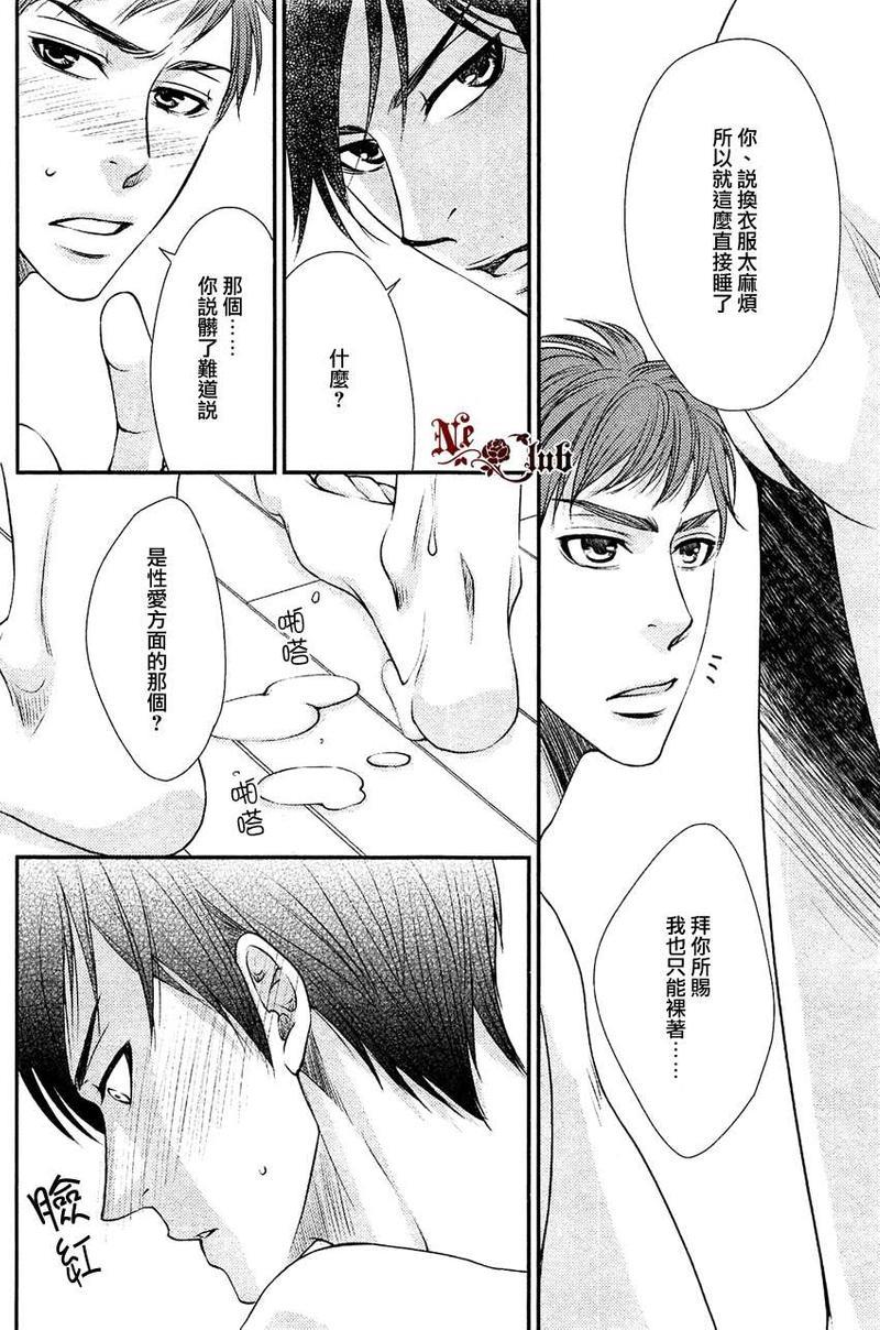 擦肩而过的LostRoad[耽美]韩漫全集-第1话无删减无遮挡章节图片 
