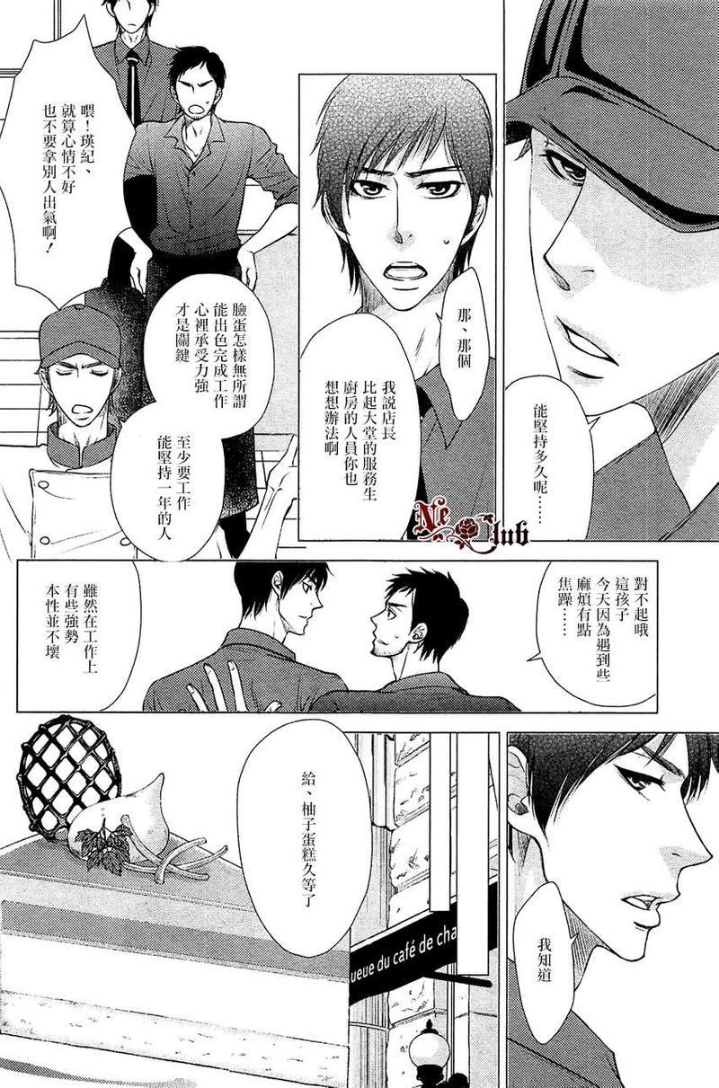 擦肩而过的LostRoad[耽美]韩漫全集-第1话无删减无遮挡章节图片 