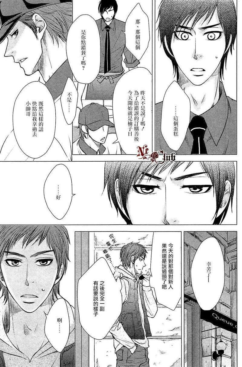 擦肩而过的LostRoad[耽美]韩漫全集-第1话无删减无遮挡章节图片 