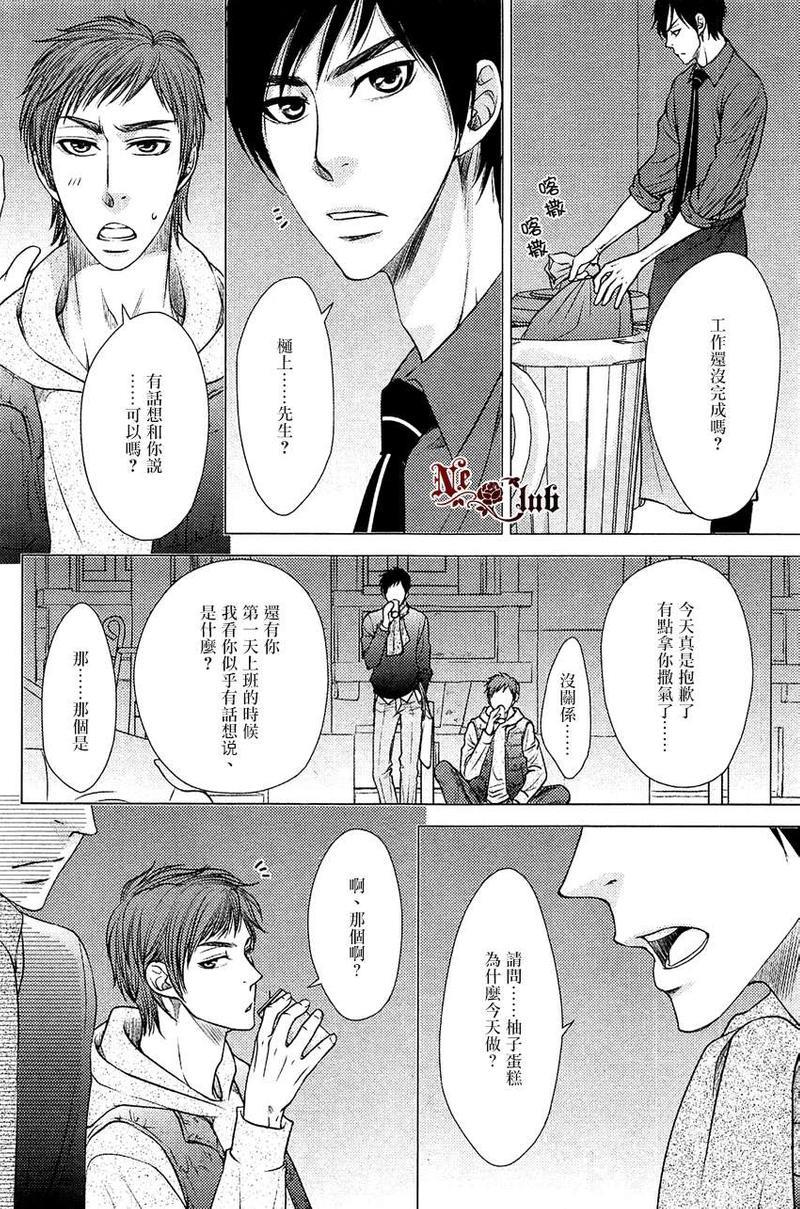 擦肩而过的LostRoad[耽美]韩漫全集-第1话无删减无遮挡章节图片 