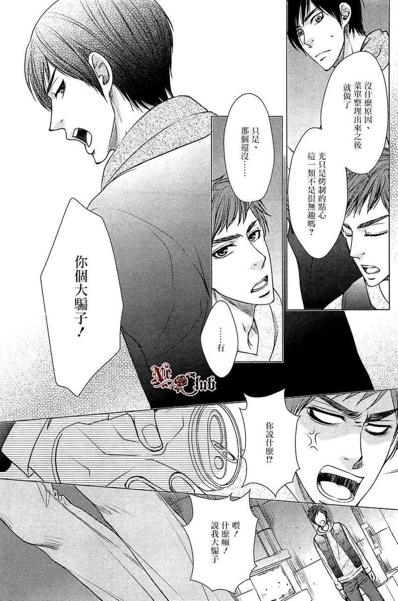 擦肩而过的LostRoad[耽美]韩漫全集-第1话无删减无遮挡章节图片 
