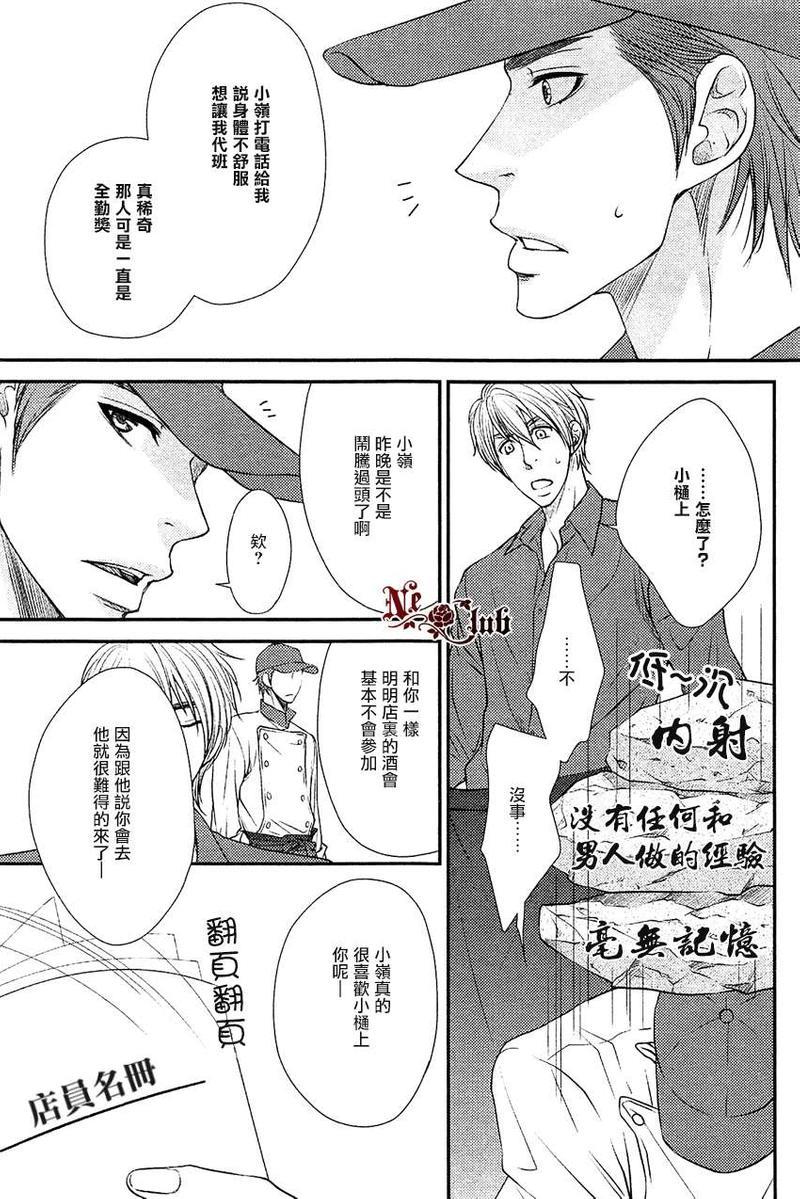 擦肩而过的LostRoad[耽美]韩漫全集-第1话无删减无遮挡章节图片 
