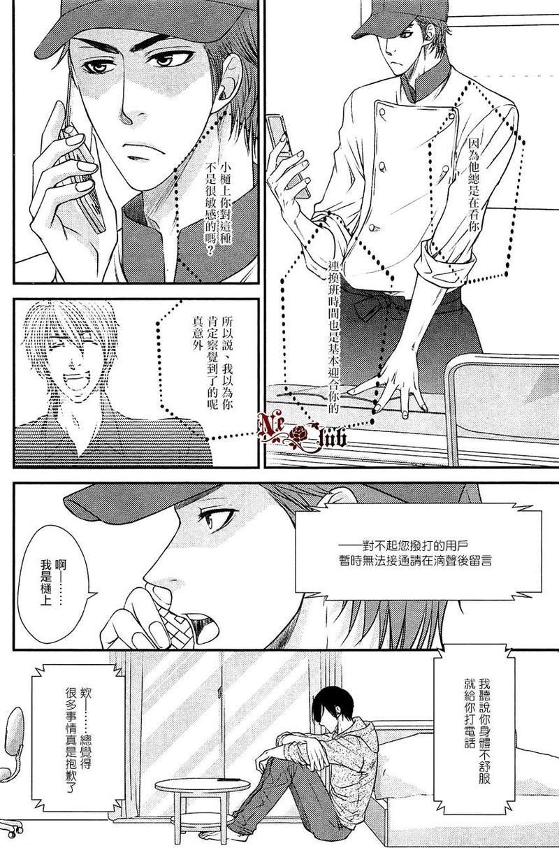 擦肩而过的LostRoad[耽美]韩漫全集-第1话无删减无遮挡章节图片 