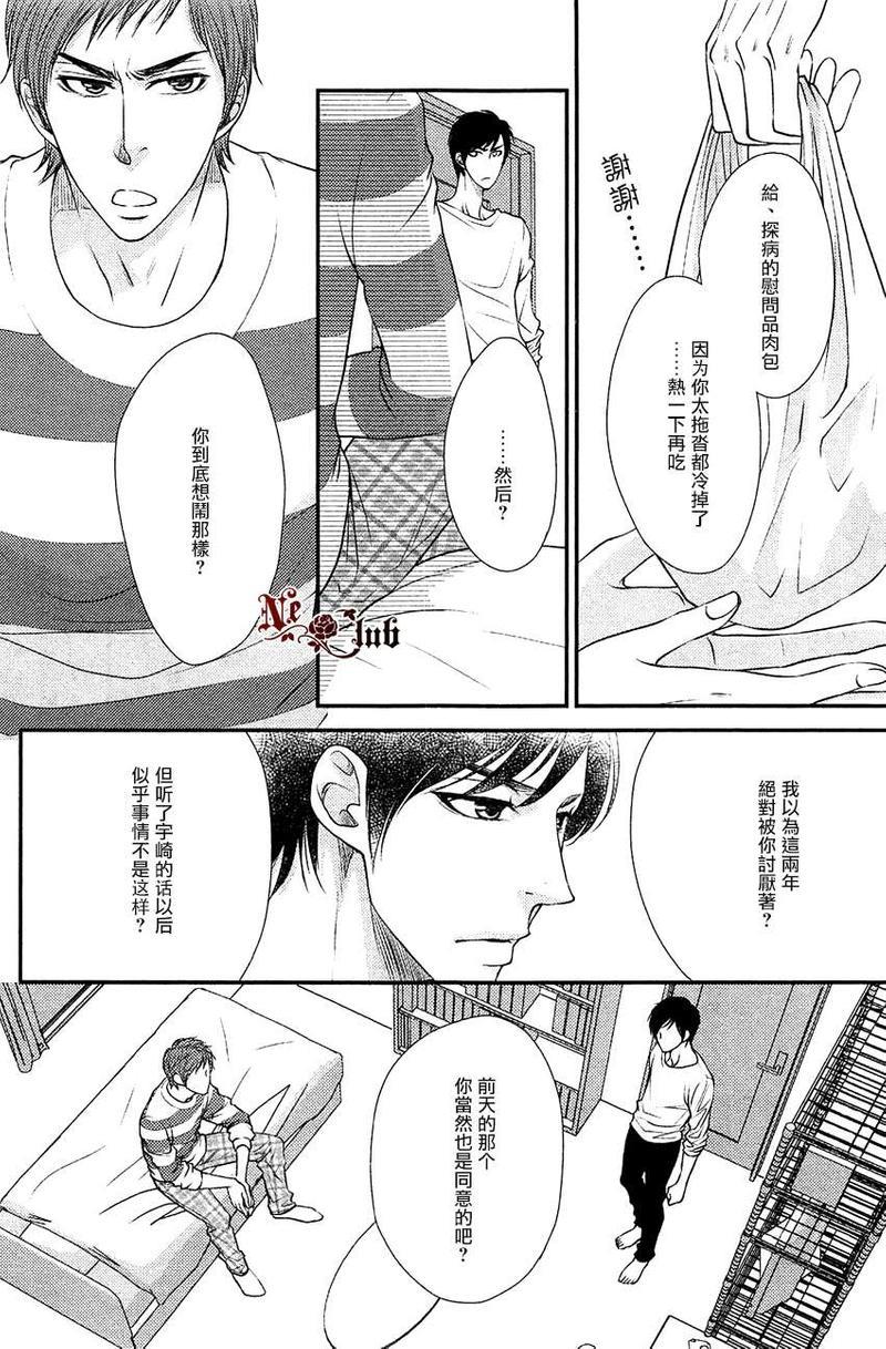 擦肩而过的LostRoad[耽美]韩漫全集-第1话无删减无遮挡章节图片 