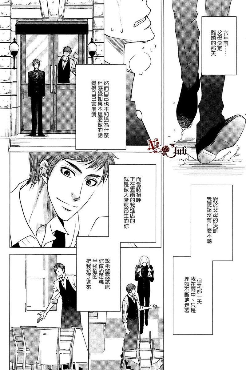 擦肩而过的LostRoad[耽美]韩漫全集-第1话无删减无遮挡章节图片 