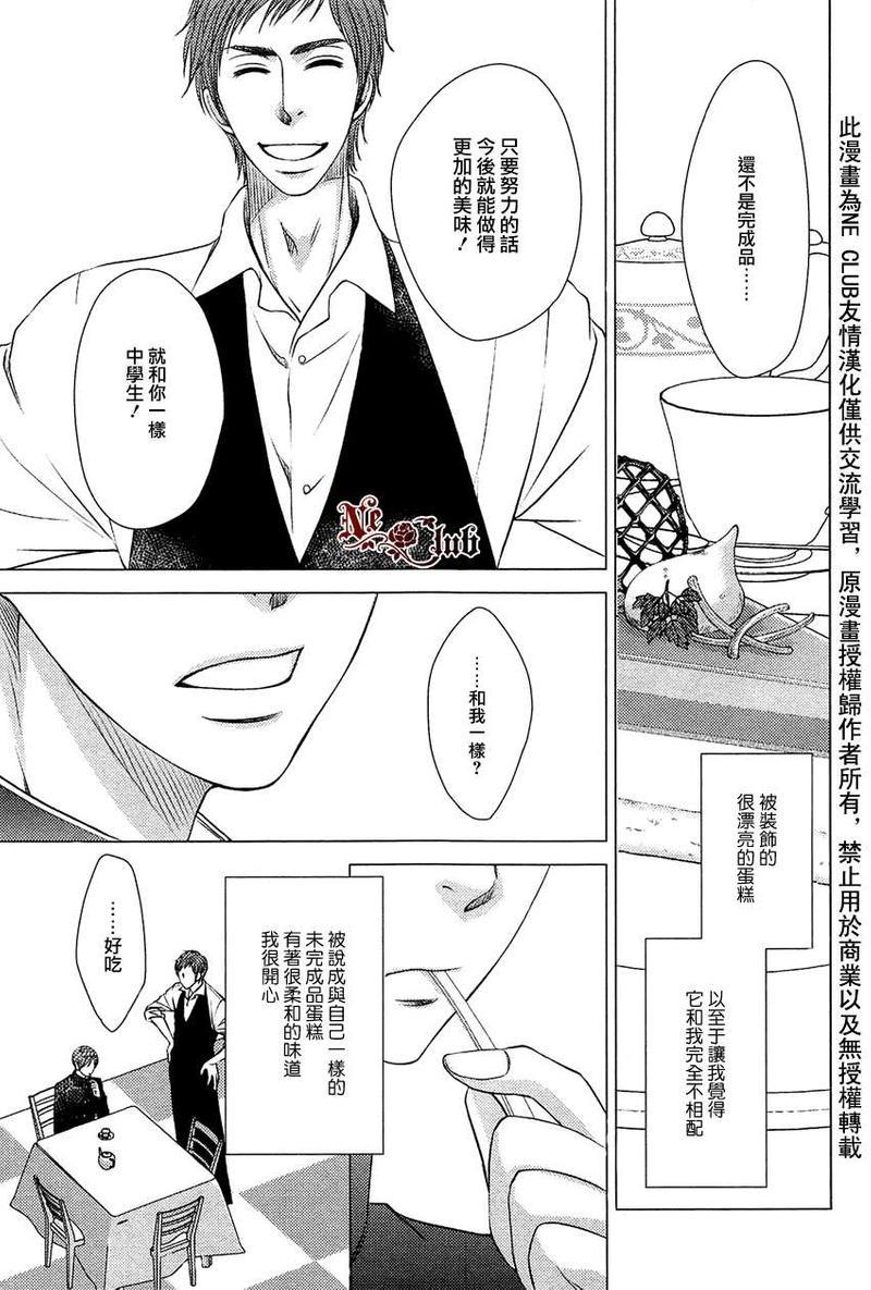 擦肩而过的LostRoad[耽美]韩漫全集-第1话无删减无遮挡章节图片 