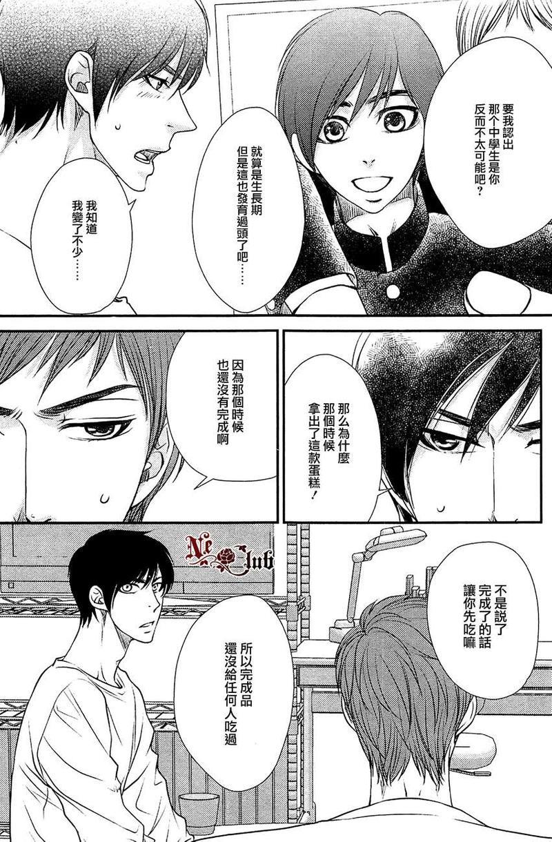 擦肩而过的LostRoad[耽美]韩漫全集-第1话无删减无遮挡章节图片 