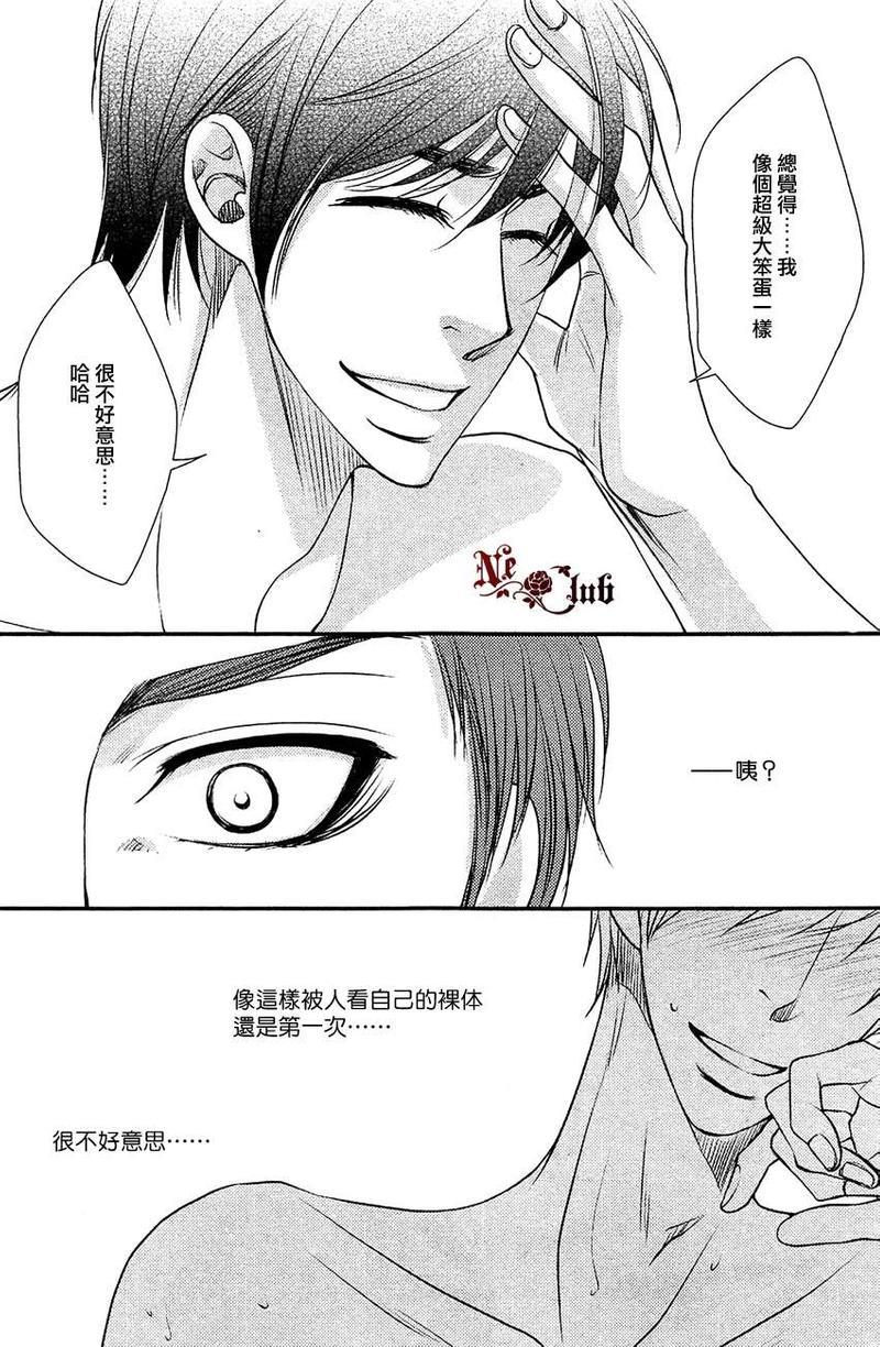 擦肩而过的LostRoad[耽美]韩漫全集-第1话无删减无遮挡章节图片 