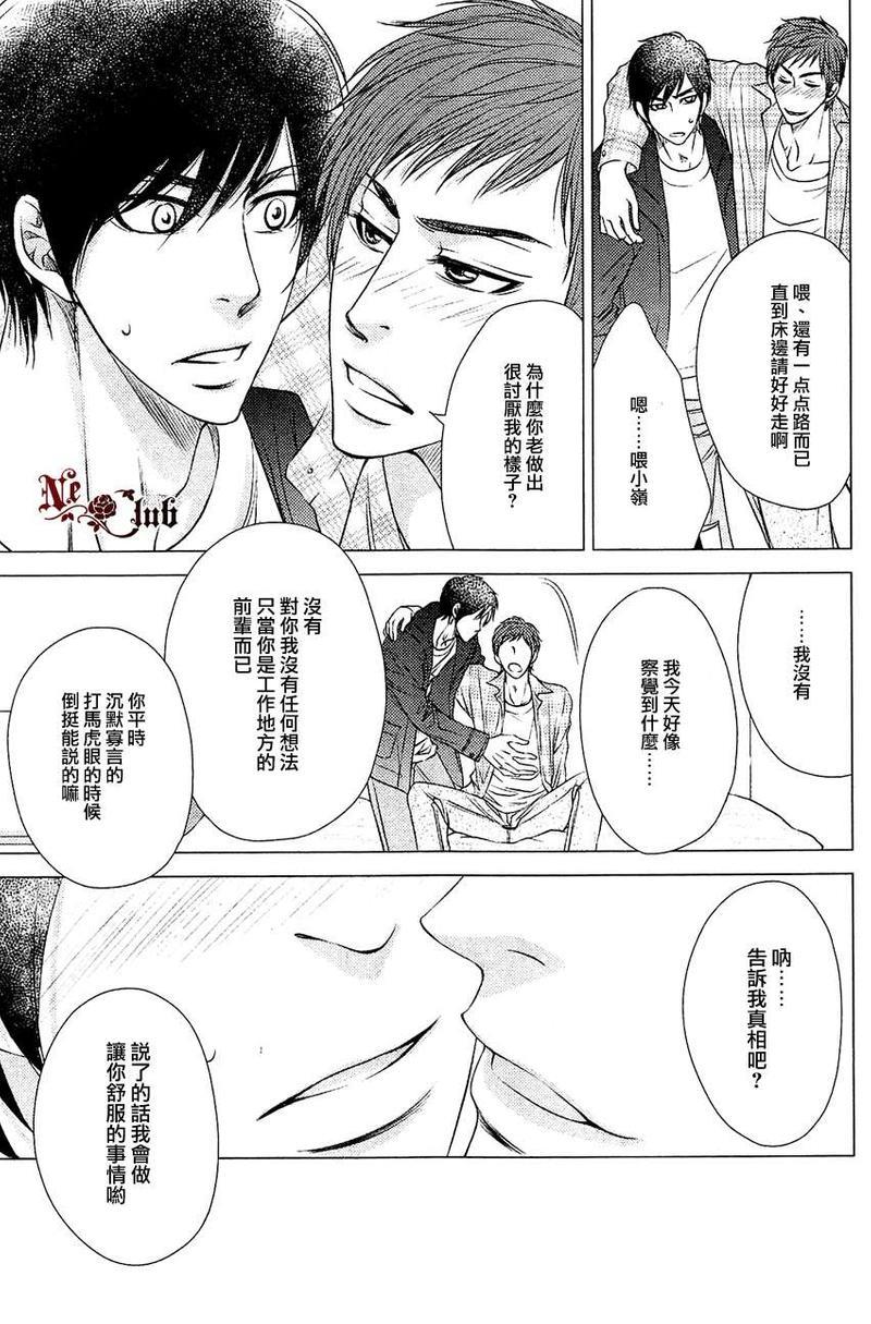 擦肩而过的LostRoad[耽美]韩漫全集-第1话无删减无遮挡章节图片 
