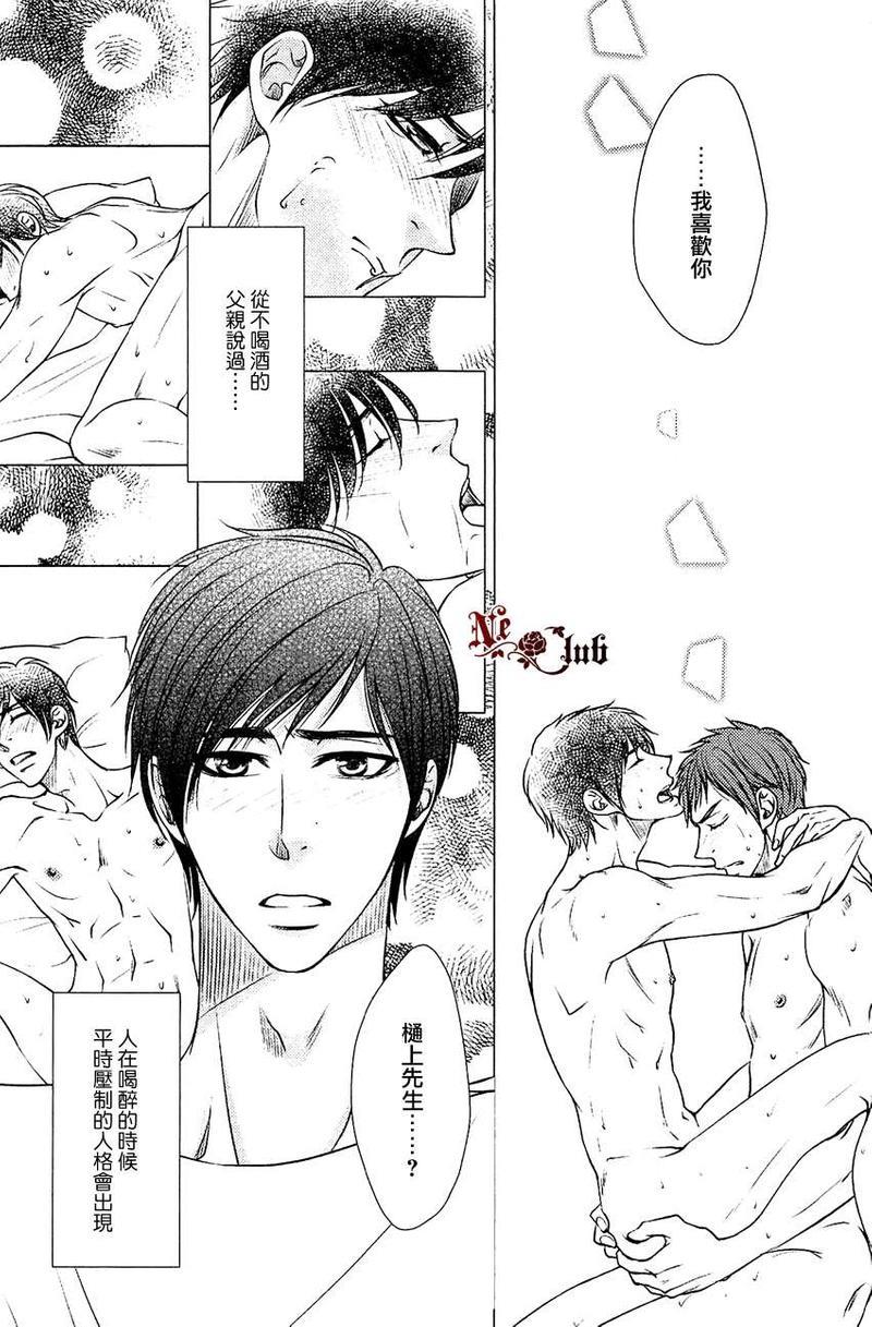擦肩而过的LostRoad[耽美]韩漫全集-第1话无删减无遮挡章节图片 