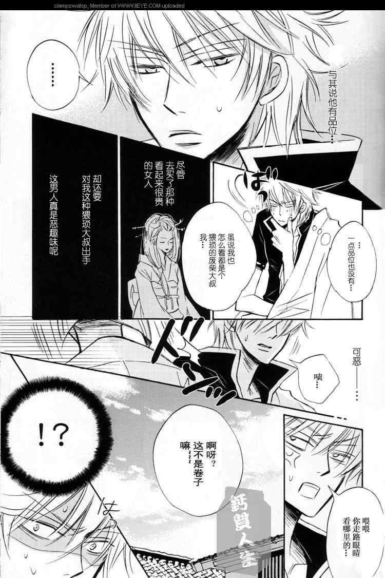 卷子[耽美]韩漫全集-第1卷无删减无遮挡章节图片 