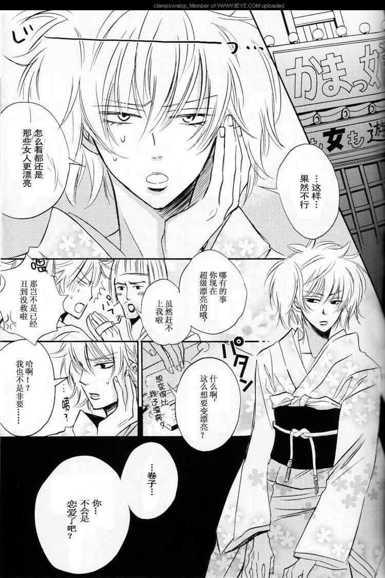 卷子[耽美]韩漫全集-第1卷无删减无遮挡章节图片 