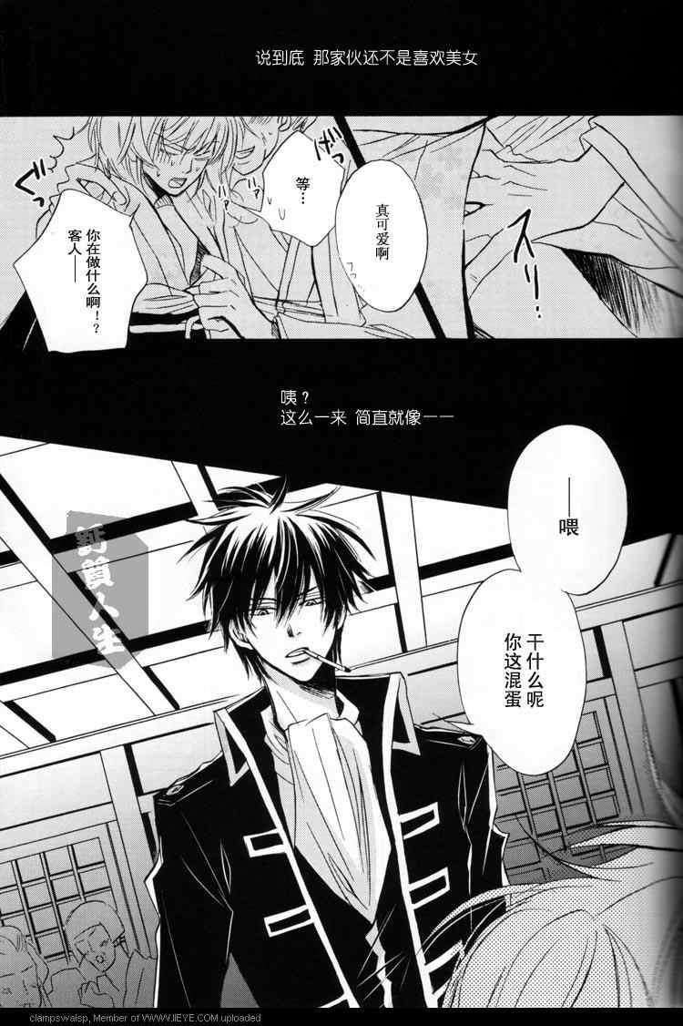 卷子[耽美]韩漫全集-第1卷无删减无遮挡章节图片 