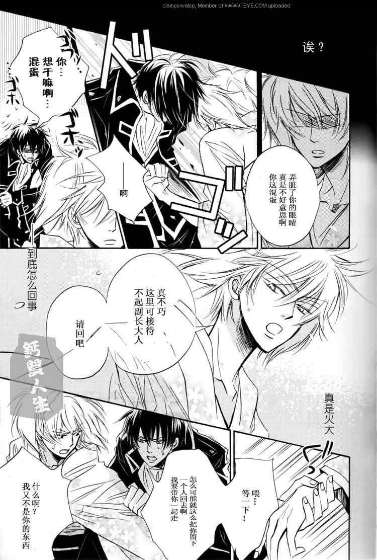 卷子[耽美]韩漫全集-第1卷无删减无遮挡章节图片 