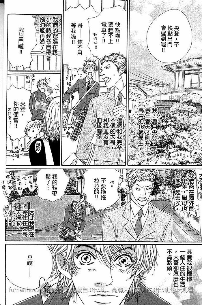 流浪犬都比你威[耽美]韩漫全集-第1卷无删减无遮挡章节图片 