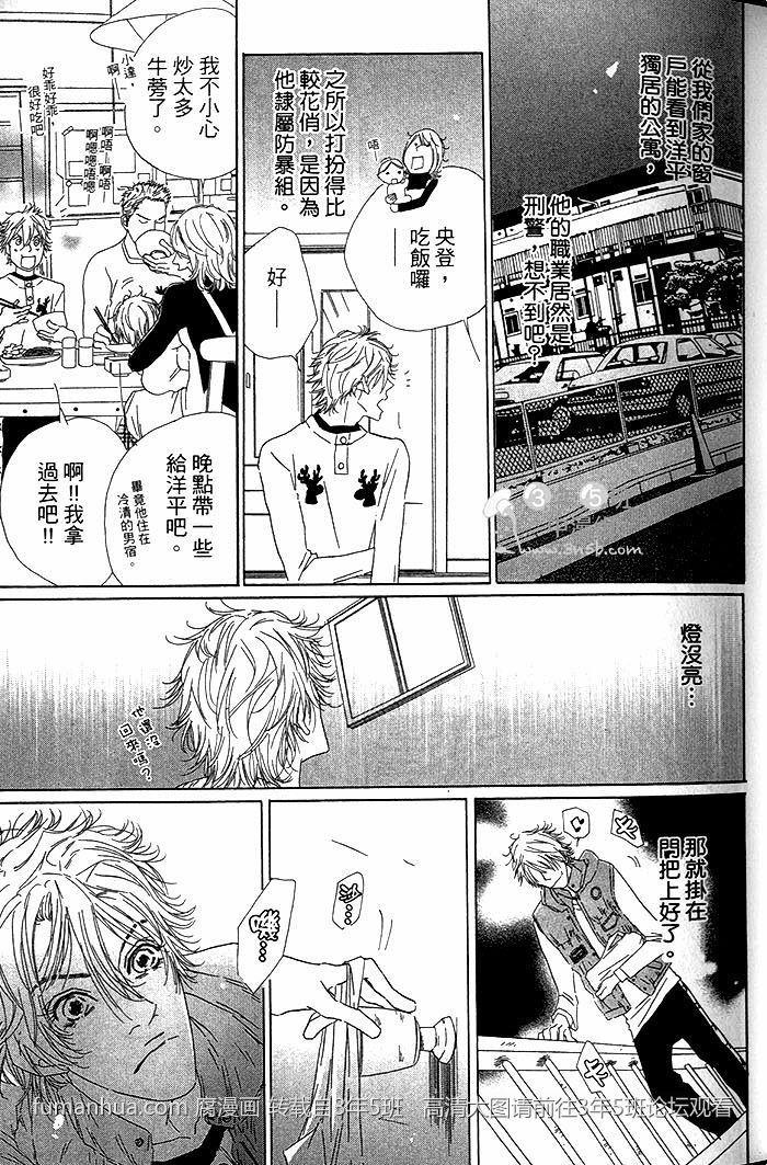 流浪犬都比你威[耽美]韩漫全集-第1卷无删减无遮挡章节图片 