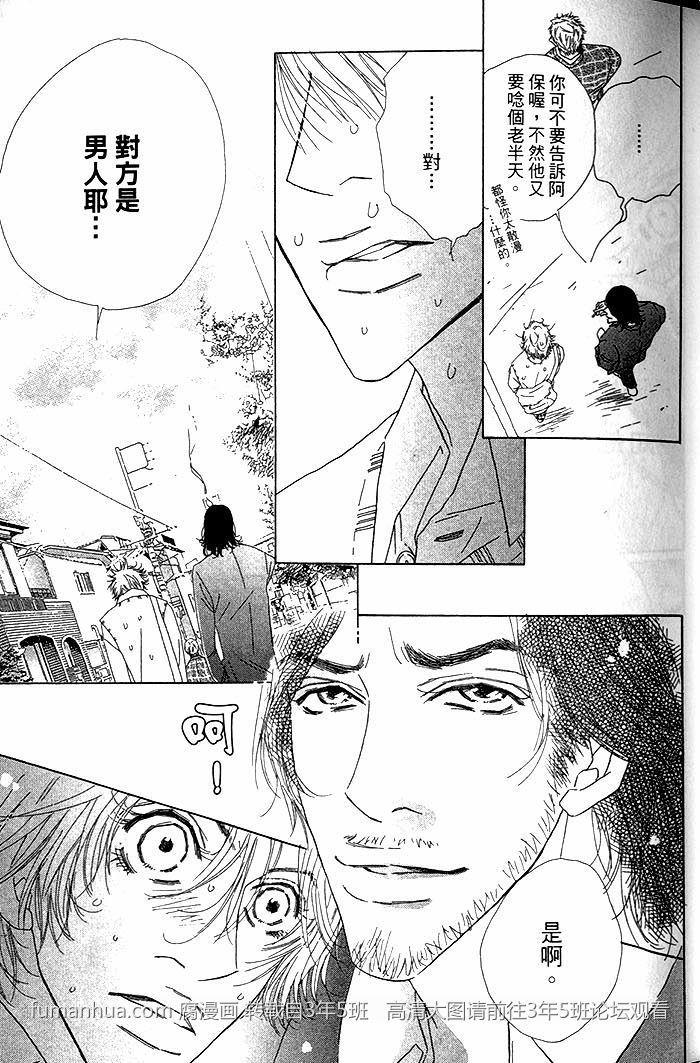 流浪犬都比你威[耽美]韩漫全集-第1卷无删减无遮挡章节图片 