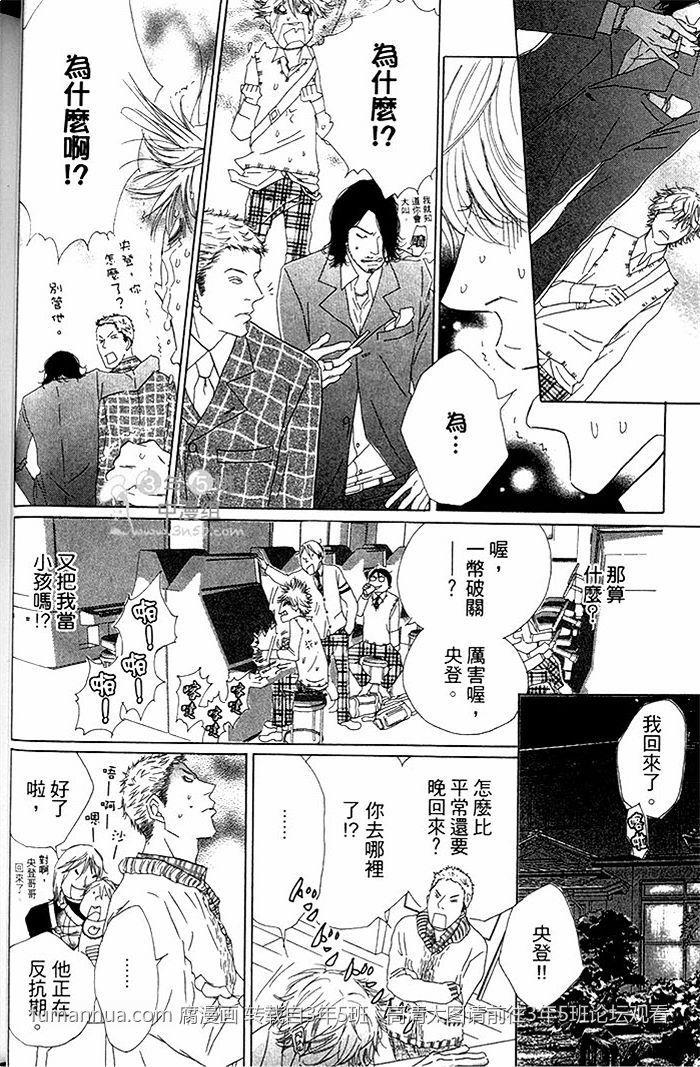 流浪犬都比你威[耽美]韩漫全集-第1卷无删减无遮挡章节图片 