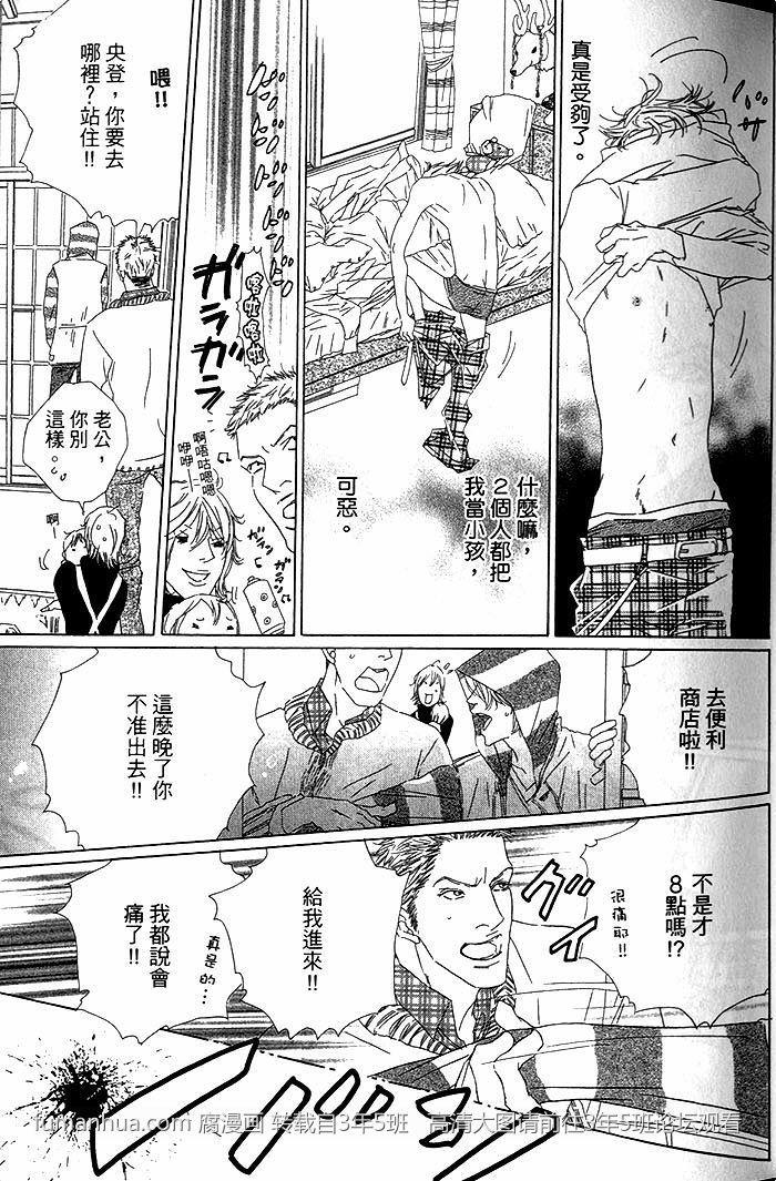 流浪犬都比你威[耽美]韩漫全集-第1卷无删减无遮挡章节图片 