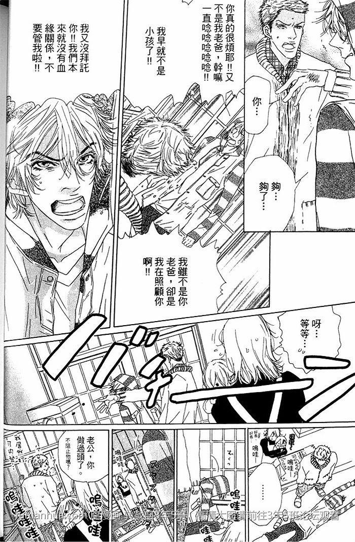 流浪犬都比你威[耽美]韩漫全集-第1卷无删减无遮挡章节图片 