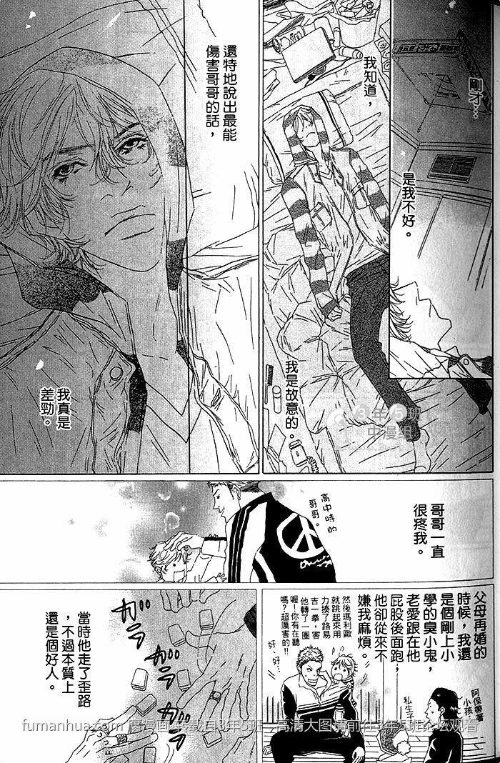 流浪犬都比你威[耽美]韩漫全集-第1卷无删减无遮挡章节图片 