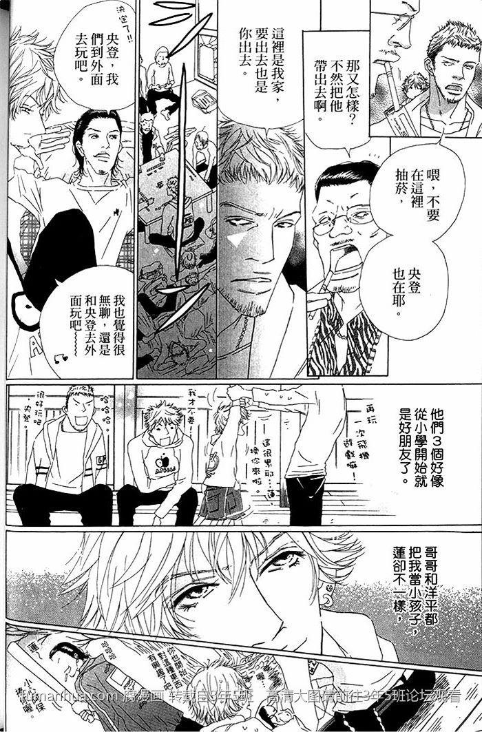 流浪犬都比你威[耽美]韩漫全集-第1卷无删减无遮挡章节图片 