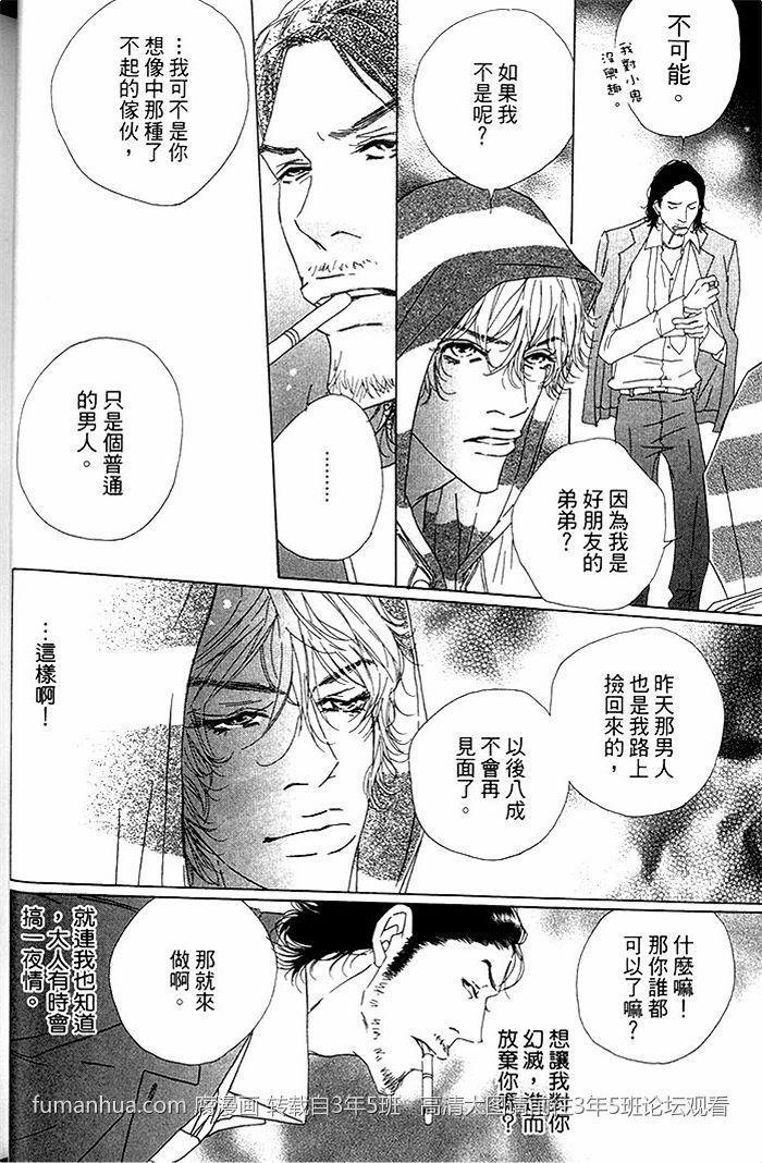流浪犬都比你威[耽美]韩漫全集-第1卷无删减无遮挡章节图片 