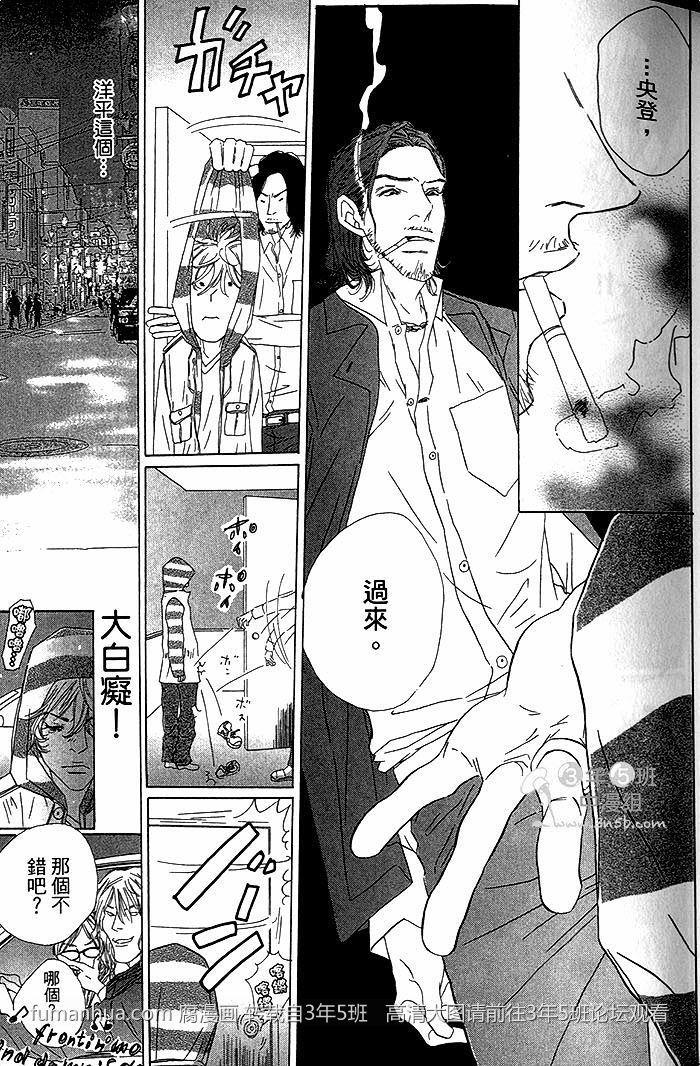 流浪犬都比你威[耽美]韩漫全集-第1卷无删减无遮挡章节图片 