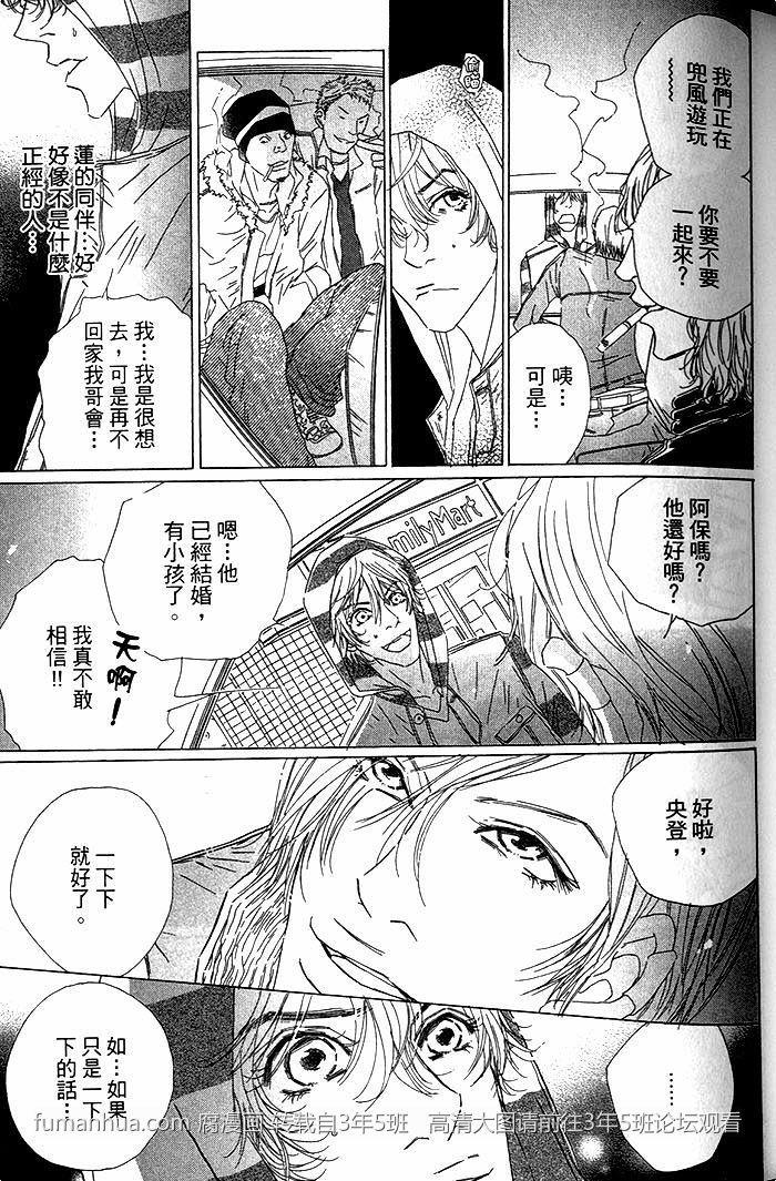 流浪犬都比你威[耽美]韩漫全集-第1卷无删减无遮挡章节图片 