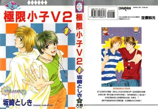 极限小子V2/bemaximum[耽美]韩漫全集-第1卷无删减无遮挡章节图片 