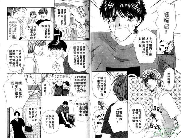 极限小子V2/bemaximum[耽美]韩漫全集-第1卷无删减无遮挡章节图片 